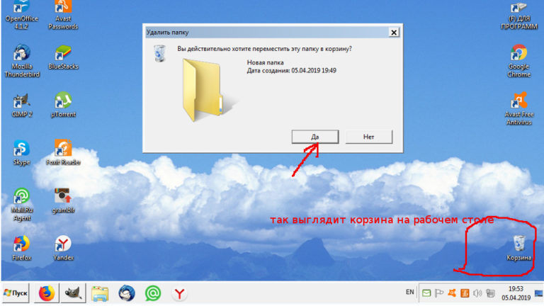 Mprt что это в мониторе. Как убрать картинку с рабочего стола компьютера. Открой корзину с удаленными фотографиями. Где находится корзина в ноутбуке. Где находится корзина на компьютере.